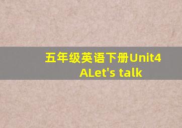 五年级英语下册Unit4 ALet's talk